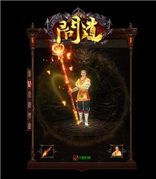 盾天龙八部私服